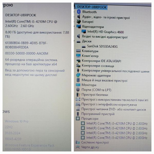 Ноутбук Fujitsu LifeBook E754 15.6" / Intel Core i5-4210M / 8гб ОЗУ / 240гб SSD LifeBook E554 фото
