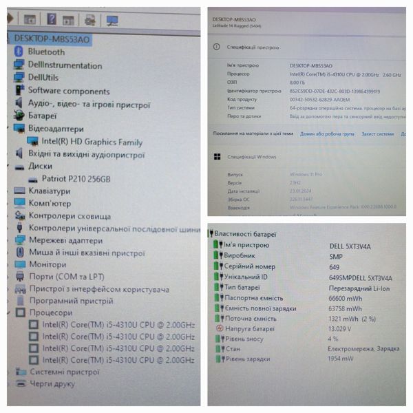 Захищений ноутбук Dell Latitude 14 Rugged 5404 14" / Intel Core i5-4310 / 8гб DDR3 / 256гб SSD #1043 фото