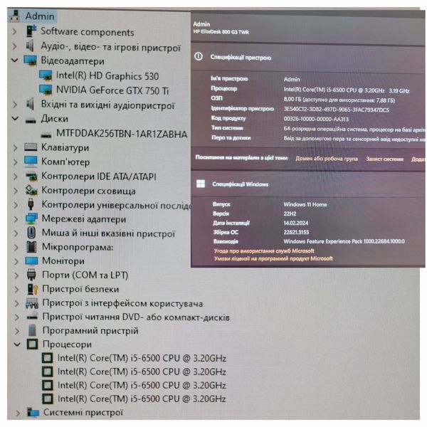 Игровой комп'ютер Intel Core i5-6500 4 ядра / 8гб озу / Nvidia GTX 750ti / 256гб SSD  Elite Desk 800 фото