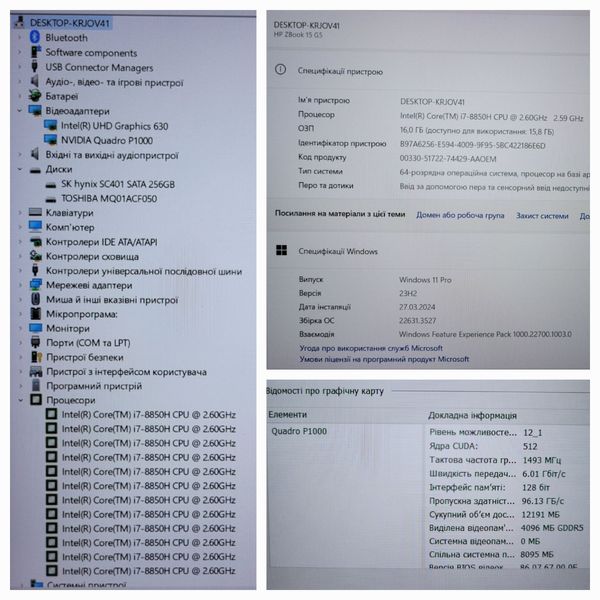 Ігровий ноутбук HP ZBook 15 G5 15.6" FHD / Nvidia Quadro P1000 4gb / Intel Core i7-8850H / 16гб DDR4 / 256гб SSD + 500 HDD Zbook 15 g5 фото