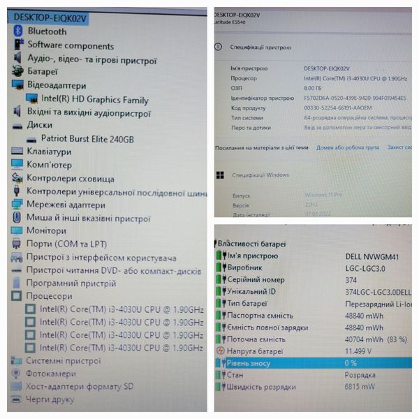 Ноутбук Dell Latitude 5540 15.6" / Intel Core i3-4030u / 8гб DDR3 / 240гб SSD #Dell Latitude E5540 фото