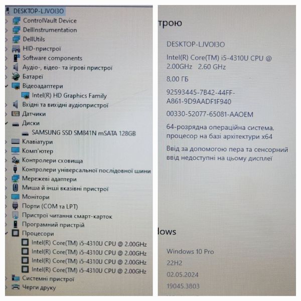 Захищений ноутбук Dell Latitude Extreme Rugged 7204 12.5" / Intel Core i5-4310 / 8гб DDR3 / 256гб SSD #1053 фото