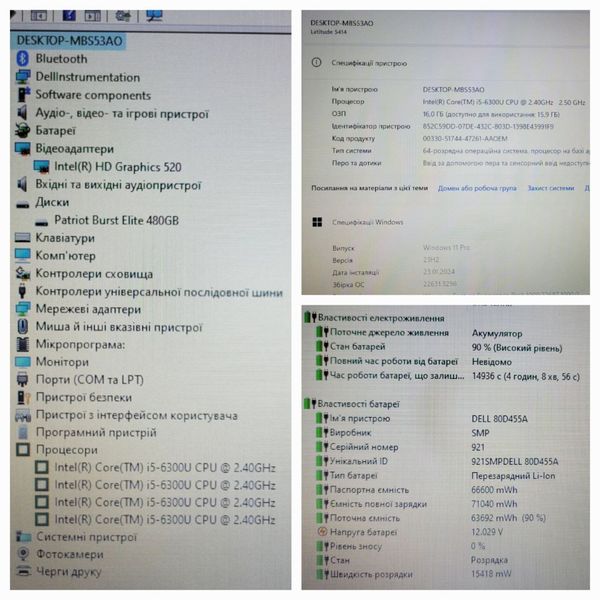 Захищений ноутбук Dell Latitude 14 Rugged 5414 14" / Intel Core i5-6300U / 8гб DDR4 / 256гб SSD Rugged 5414 HD фото