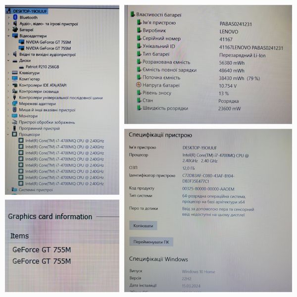 Ігровий ноутбук Lenovo ideapad Y510p 15.6" FullHD/ Intel i7 4700MQ / NVIDIA 755M 2шт / 12 GB DDR3/ 256 GB SSD Y510p GT755M фото