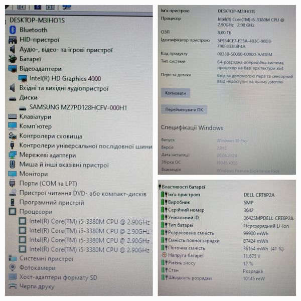 Ноутбук Dell Latitude E6430 14" HD / Intel Core i5-3380M / 8гб ОЗУ / 128гб SSD Latitude E6430 фото