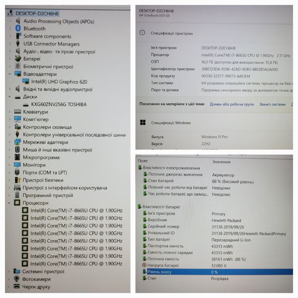 Ноутбук HP EliteBook 850 G6 15.6" FHD Touch / Intel Core i7-8665 / 16гб DDR4 / 256гб SSD #978.4 фото