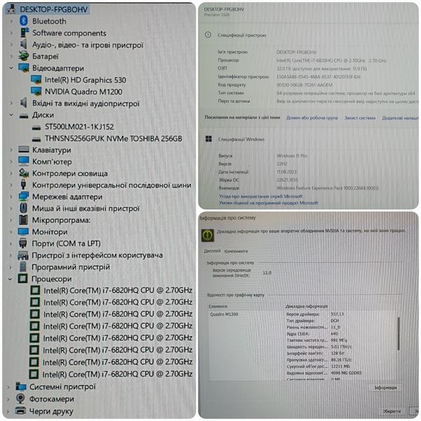 Ігровий ноутбук Dell Precision 5520 15.6" FHD/ Intel Core i7-6820HQ / Nvidia Quadro M1200 / 32гб DDR4 / 256гб SSD + 500 HDD  #956.1 фото