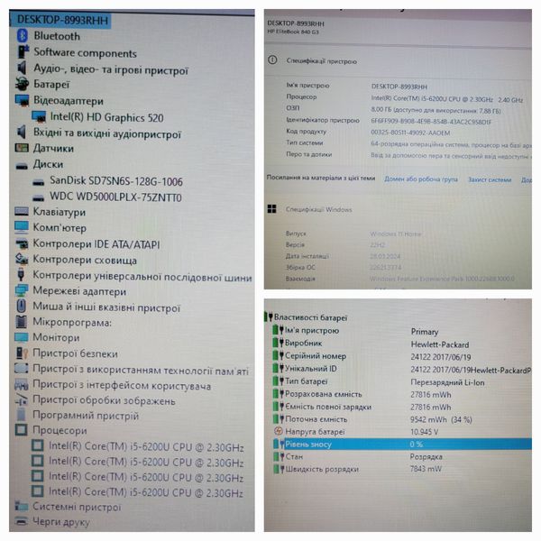 Ноутбук HP Elitebook 840 G3 14" Full HD / Intel Core i5-6200U / 8гб DDR4 / 128гб SSD / 500gb HDD #HP 840 G3 фото