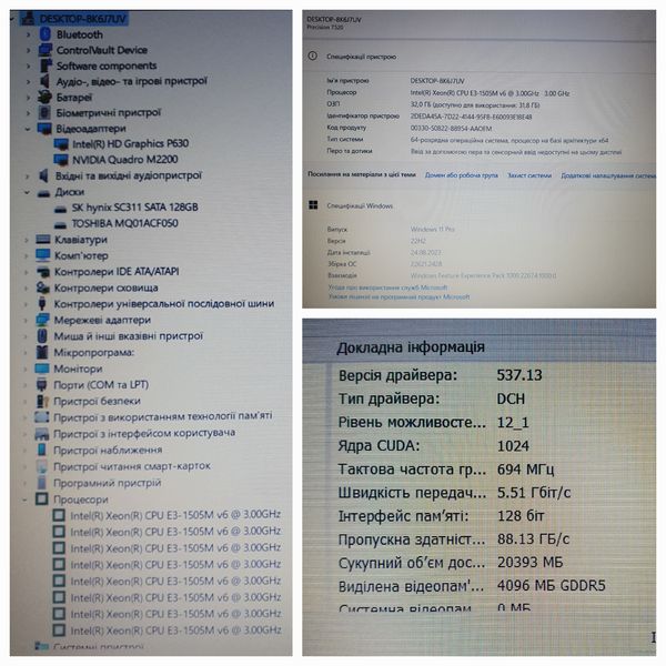 Ігровий ноутбук Dell Precision 7510 15.6" FHD / Intel Xeon E3-1505M / Nvidia Quadro M2200 / 32гб DDR4 / 128гб SSD + 500гб HDD #793 фото