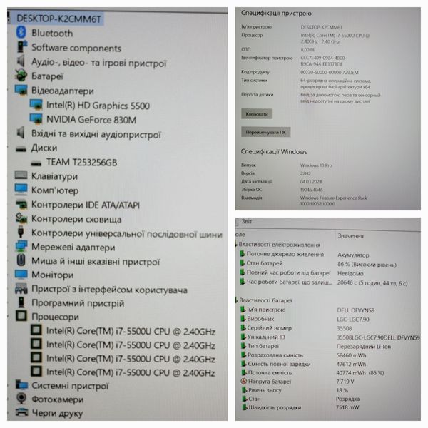 Ігровий Ноутбук Dell Latitude 3550 15.6" FHD / Intel Core i7-5500u / Nvidia GeForce 830M / 8гб DDR3 / 256гб SSD Dell Latitude 3550 фото