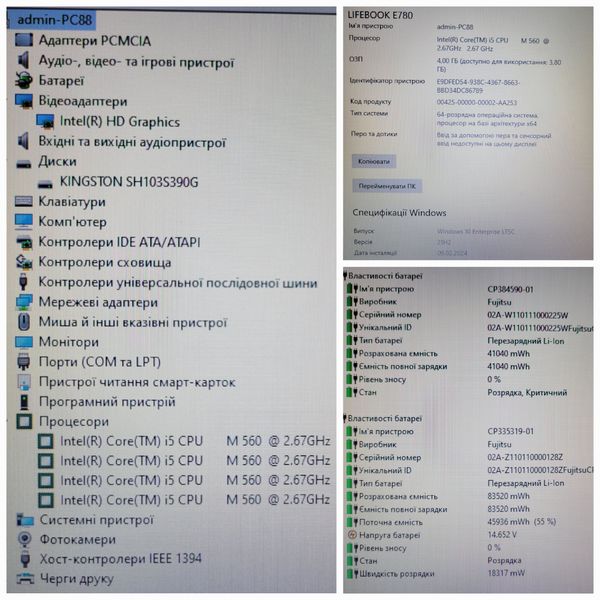 Ноутбук Fujitsu LifeBook E780 15.6" HD+ / Intel Core i5-M560 / Intel® HD Graphics / 4гб ОЗУ / 128гб SSD LifeBook E780 фото