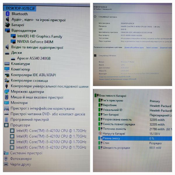 Ноутбук HP Pavilion 17 Notebook 17.3" FHD / Intel Core i5-4210U / NVIDIA GeForce 840M / 8гб DDR3 / 240гб SSD HP Pavilion 17 фото