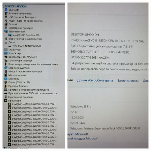 Ноутбук HP ProBook 650 G4 / 15.6" FHD / Intel Core i7-8850H 6 ядер\12 потоків / 8гб DDR4 / 256гб SSD / COM порт #1033 фото
