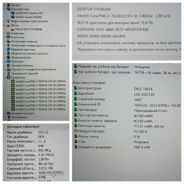 Ігровий ноутбук Dell Precision 5520 15.6" 4K ТАЧ / Intel Core i7-7820HQ / Nvidia Quadro M1200 / 16гб DDR4 / 480гб SSD #867 фото