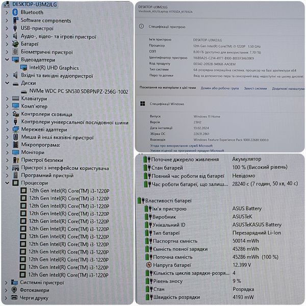 Ноутбук Asus VivoBook K1703Z 17.3" FHD IPS / Intel Core i3-1220P / 8гб DDR4 / 256гб SSD #951 фото