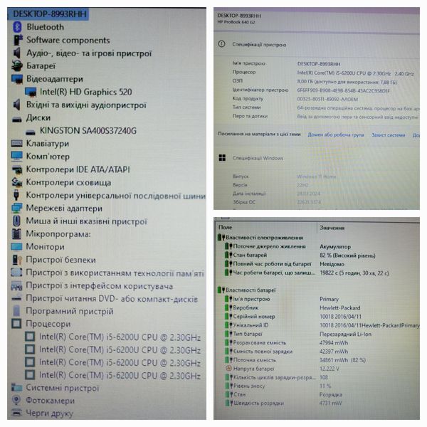 Ноутбук HP ProBook 640 G2 14" \ i5-6200u \ 8гб DDR4 \ 240гб SSD 640 G2 фото