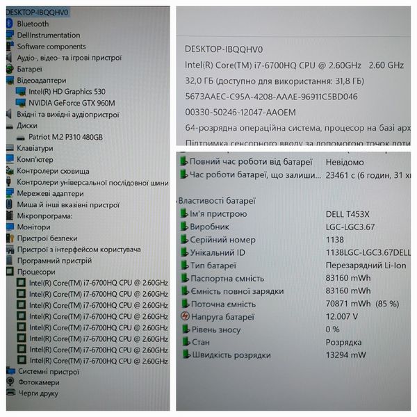 Ігровий ноутбук Dell XPS 15 9550 15.6" 4K ТАЧ / Intel Core i7-6700HQ / Nvidia Geforce GTX960M / 32гб DDR4 / 480гб SSD #842 фото