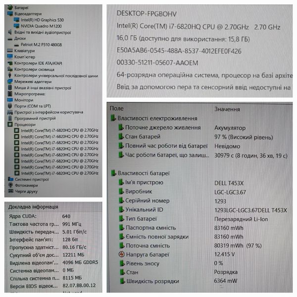 Ігровий ноутбук Dell Precision 5520 15.6" FHD / Intel Core i7-6820HQ / Nvidia Quadro M1200 / 16гб DDR4 / 480гб SSD #560 фото