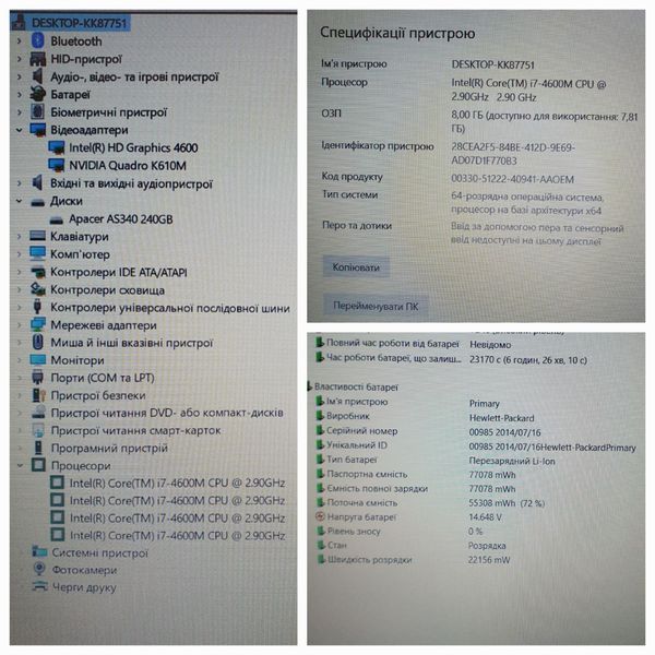 Ігровий ноутбук HP Zbook 15 G4 15.6" FHD / Intel Core i7-4600M / Nvidia Quadro K610M / 8гб ОЗУ / 240гб SSD Zbook 15 G4  фото