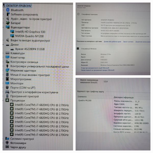Ігровий ноутбук Dell Precision 5520 15.6"FHD/ Intel Core i7-6820HQ / Nvidia Quadro M1200 / 16гб DDR4 / 512гб SSD #946  фото