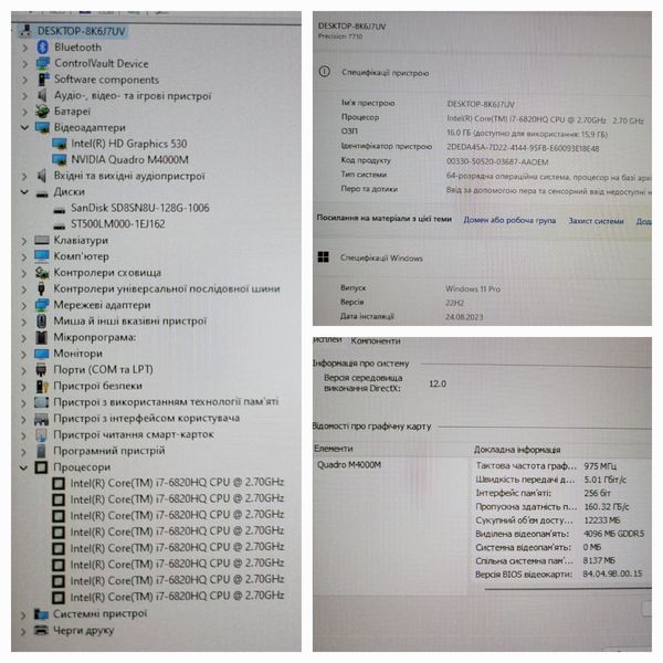 Ігровий ноутбук Dell Precision 7710 17.3" FHD / Intel Core i7-6820HQ / Nvidia Quadro M4000M / 16гб DDR4 / 128гб SSD + 500гб HDD #1042 фото