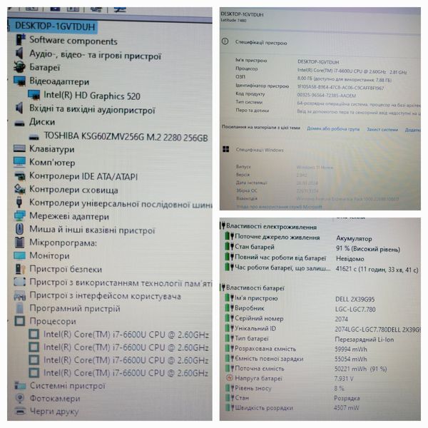 Ноутбук Dell Latitude 7480 14" FHD / Intel Core i7-6600u / 8гб DDR4 / 256гб SSD #7480 i7 фото