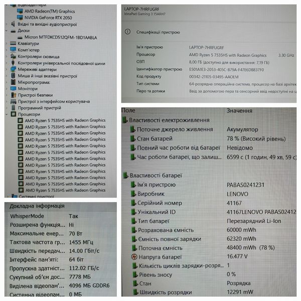 Игровой ноутбук Lenovo IdeaPad Gaming 3 15ARH7 15.6" FHD 120гц / AMD Ryzen 5-7535HS / Nvidia Geforce RTX2050 / 8гб DDR5 / 512гб SSD #847 фото