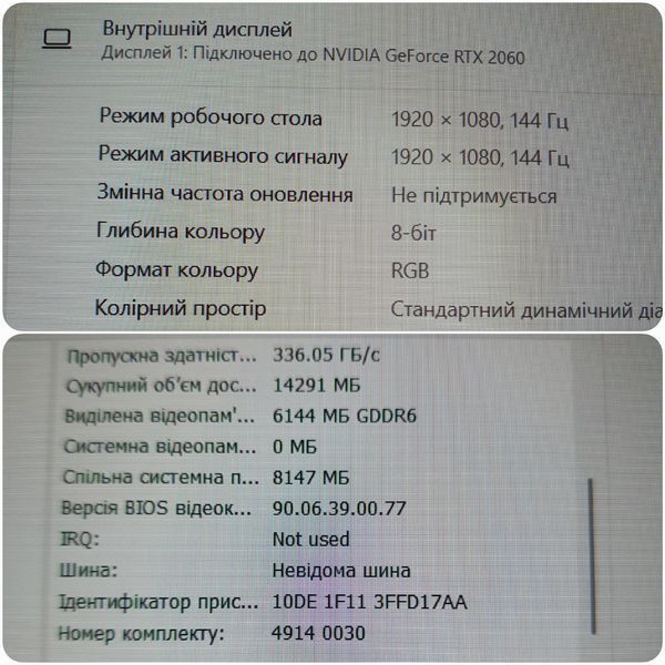 БВ Ігровий ноутбук Lenovo LEGION Y540-15IRH 15.6" 144гц FHD / Intel Core i7-10750H / Nvidia Geforce RTX 2060 6gb / 16гб DDR4 / 256гб SSD + 500gb HDD #3514 фото