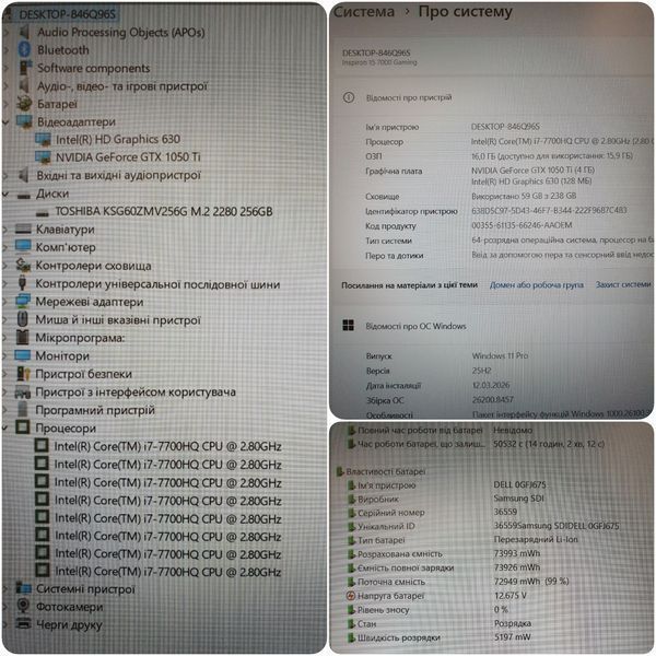 БВ Ігровий ноутбук DELL Inspiron 15 7000 Gaming 15.6" FHD / Intel Core i7-7700HQ / Nvidia GeForce GTX 1050 4гб / 16гб DDR4 / 256гб SSD+ 500гб HDD #3197 фото