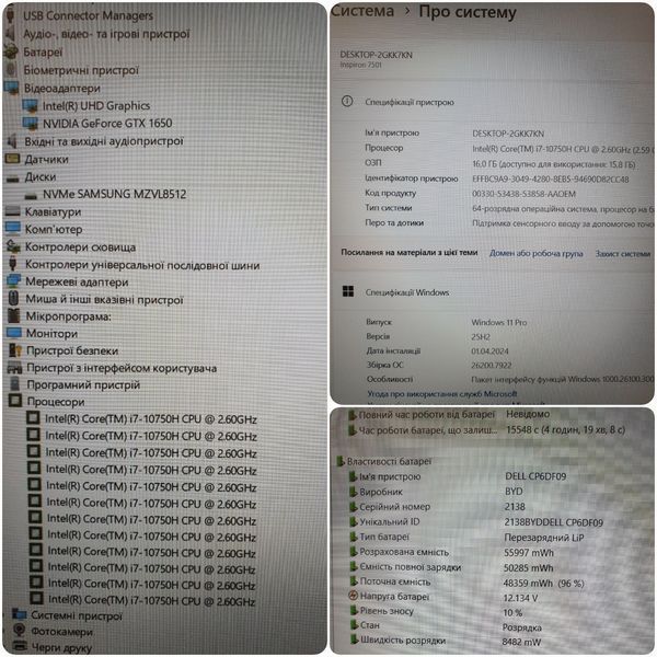 БВ Ігровий ноутбук DELL Inspiron 7501 15.6" FHD Touch / GTX 1650 / Intel Core i7 10750H / 16гб DDR4 / 512гб SSD #3055 16\512 фото