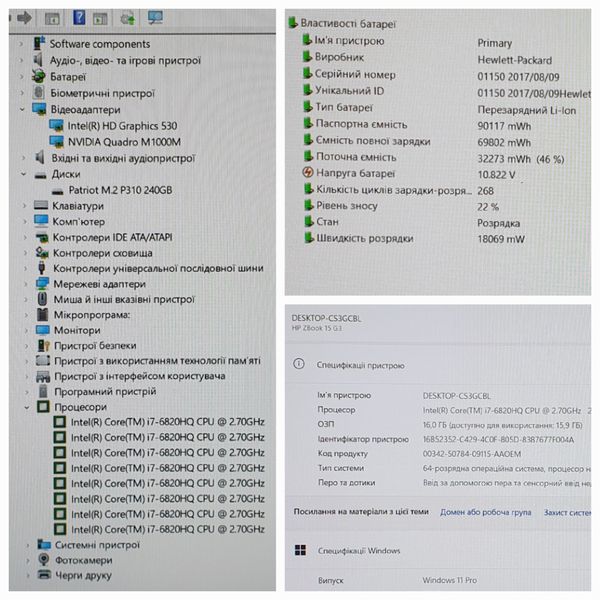 Ігровий ноутбук HP ZBook 15 G3 15.6" / Nvidia Quadro М1000М / Intel Core i7-6820H 8 потоків / 16гб DDR4 / 240гб SSD #1117.4 фото