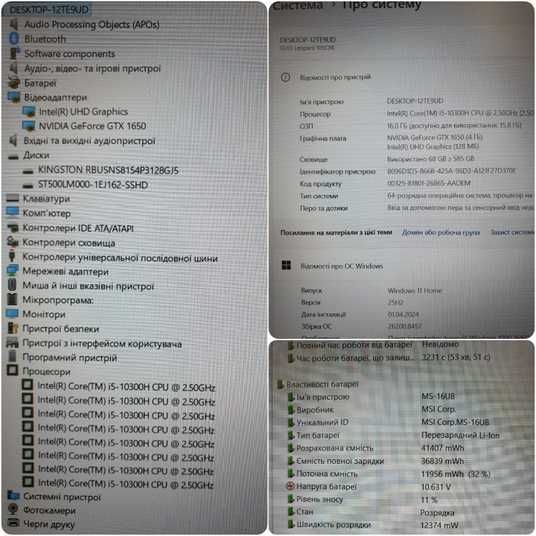 Купити БВ Ігровий ноутбук MSI GL65 Leopard 10SCXK 15.6