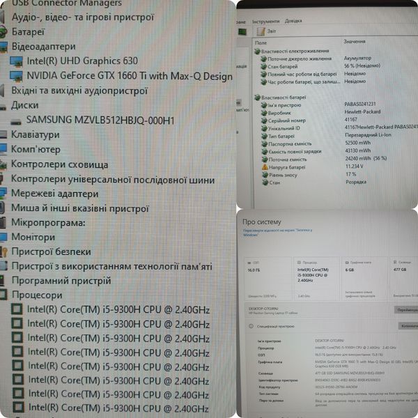 БВ Ігровий ноутбук HP Pavilion Gaming 17-cd0xxx 17.3" FHD / Intel Core i5-9300H / Nvidia Geforce GTX1660ti / 16гб DDR4 / 512гб SSD #3352 16\512 фото
