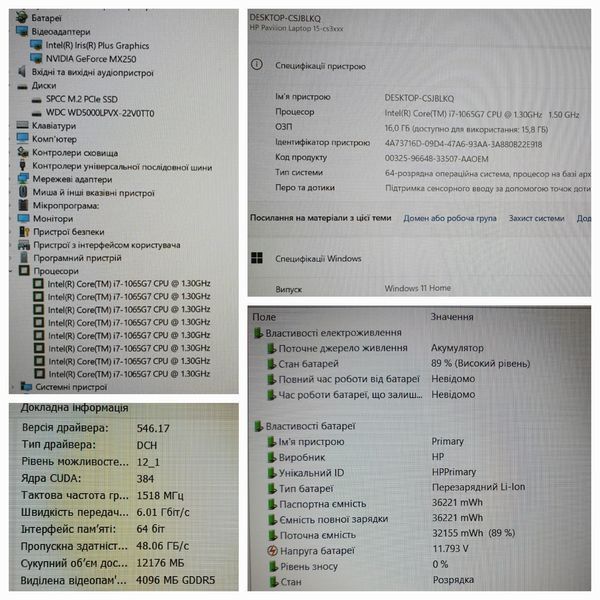 БВ Ігровий ноутбук HP Pavilion 15-cs300 15.6" HD TOUCH / Intel Core i7-1065G7 / Nvidia Geforce MX250 / 16гб DDR4 /128гб SSD + 500 HDD #3420.3 фото