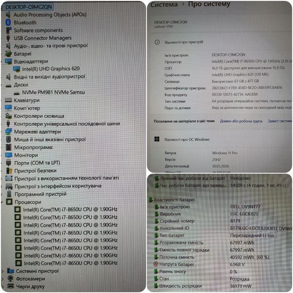 БВ Ноутбук Dell Latitude 5590 15.6" FHD / Intel Core i7-8650U / 16гб DDR4 / 256гб SSD #1992.1 фото