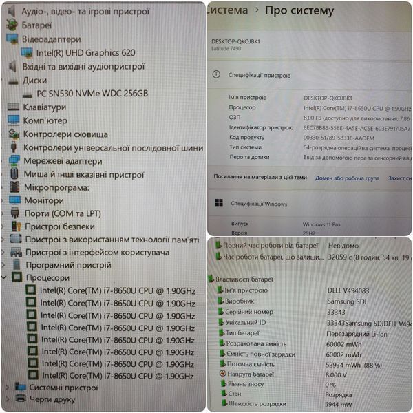 БВ Ноутбук Dell Latitude 7490 14" FHD / Intel Core i7-8650U / 16гб DDR4 / 256гб SSD #3018.3 фото