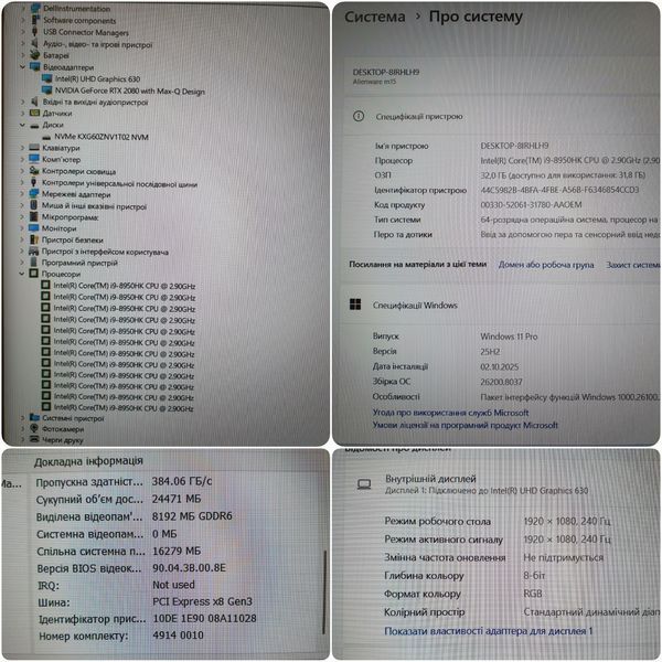 БУ Игровой ноутбук Dell ALIENWARE M15  15.6" FHD 240гц / Intel Core i9-8950HK / Nvidia Geforce RTX 2080 8гб / 16гб DDR4 / 512гб SSD #3086 фото