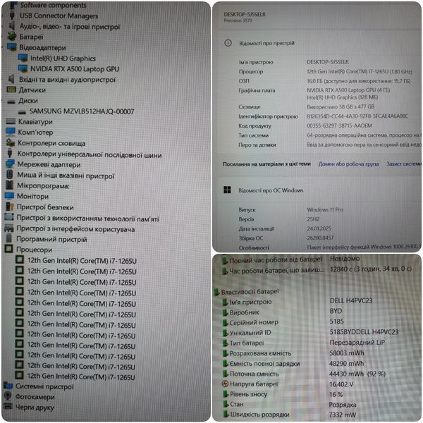 БВ Ігровий ноутбук Dell Precision 3570 15.6" FHD / Intel Core i7-1265U / Nvidia RTX A500 (RTX3050) / 16гб DDR5 / 512гб SSD #3192  фото