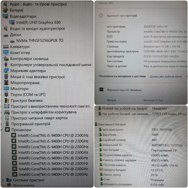 БВ Ноутбук Dell Latitude 5401 14" FHD / Intel Core i5-9400H / 16гб DDR4 / 256гб SSD #3304.2 фото
