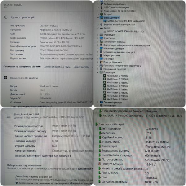 БВ Ігровий Ноутбук Lenovo LOQ 15ARP9 15.6" FHD 144гц / AMD Ryzen 5 7235HS / Nvidia Geforce RTX4050 6гб / 16гб DDR5 / 512гб SSD #3238 фото