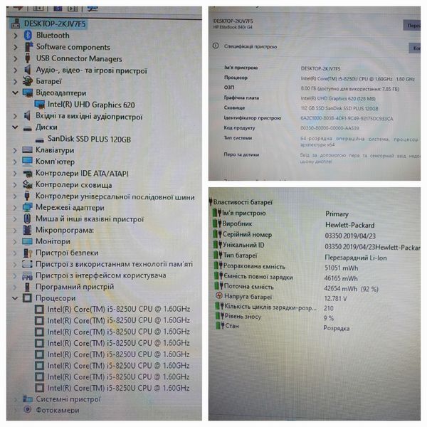 БВ Ноутбук HP Elitebook 840r G4 14" FHD / Intel Core i5-8250 / 8гб DDR4 / 128гб SSD #3391 фото