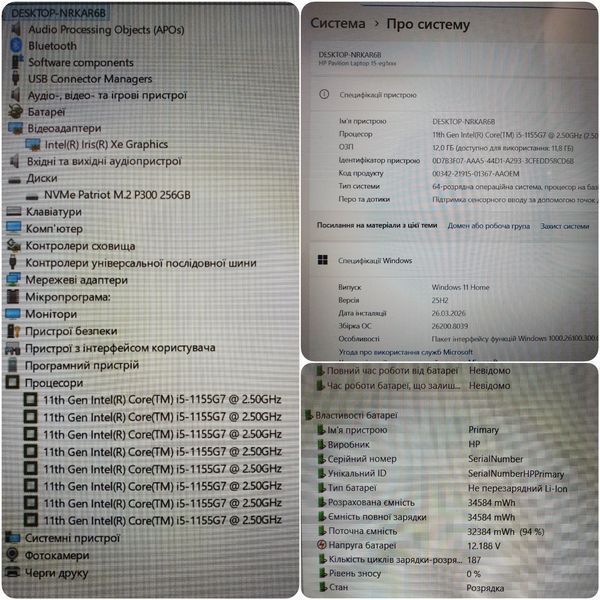 БВ Ноутбук HP Pavilion 15-eg1053cl 15.6" FHD Touch / Intel Core Core i5-1155G7 / 12гб DDR4 / 256гб SSD #3094 фото