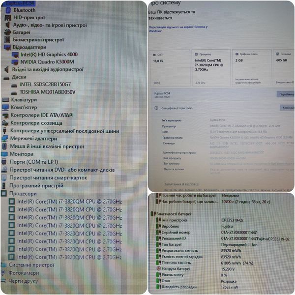 БВ Ігровий Ноутбук Fujitsu CELSIUS H920 17.3" FHD / Intel Core i7-3820QM / NVIDIA Quadro K3000M / 16гб ОЗУ / 150гб SSD + 500гб HDD #3171 фото