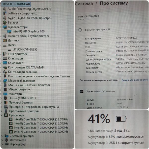 БВ Захищений ноутбук трансформер Getac V110G4 11.6" HD Touch / i7-7500U / 16гб ОЗУ / 256гб SSD / 2 батареї / 4G + WiFi #3230.1 фото
