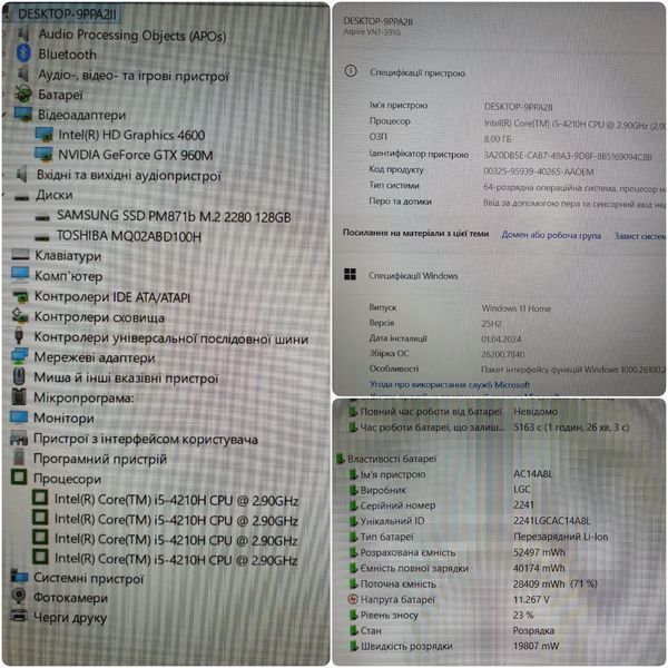 БВ Ігровий ноутбук Acer Aspire VN7-591G 15.6" FHD / Intel Core i5-4210H / Nvidia Geforce GTX960M / 16гб ОЗУ / 128гб SSD + 500гб HDD #2115.1 128+500гб фото
