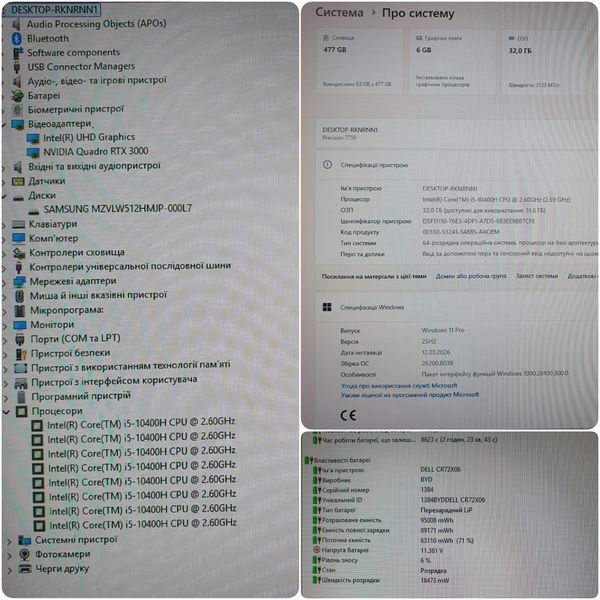 БВ Ігровий ноутбук Dell Precision 7750 17.3" FHD / Intel&reg; Core&trade; i5-10400H / RTX3000 6гб / 16гб ОЗУ / 512гб SSD #3347 фото