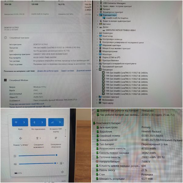 БУ планшет с клавиатурой HP Elite x2 G8 2in1 12.3" FHD+ Touch / Intel&reg; Core&trade; i5-1135G7 / 16гб ОЗУ / 1тб SSD #3090 фото