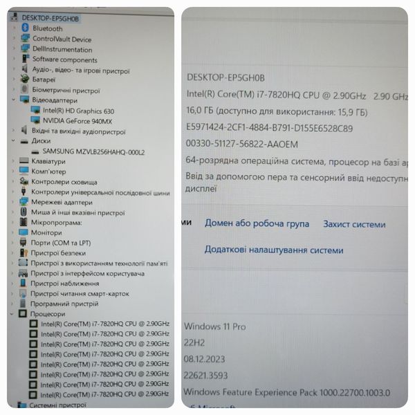 Игровой ноутбук Dell Latitude 5580 15.6" FHD / Intel Core i7-7820HQ 8 потоків / Nvidia GeForce 940MX / 16гб DDR4 / 256гб SSD #1333.1 фото