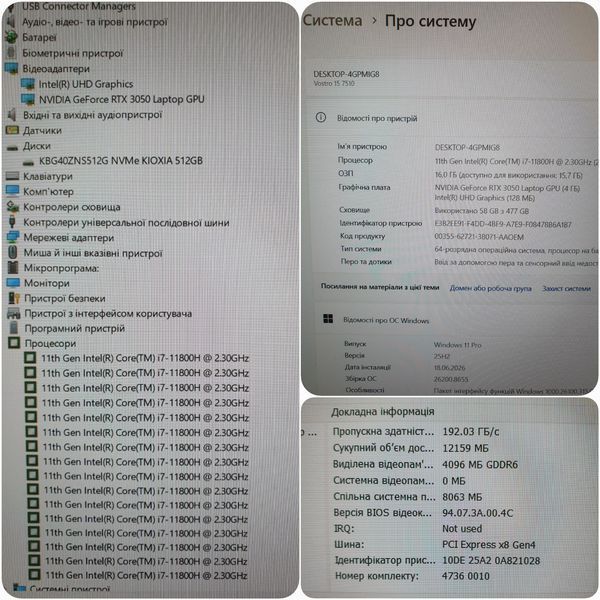 БУ Игровой ноутбук DELL Vostro 15 7510 15.6" FHD / Intel Core i7-11800H / NVIDIA RTX 3050 / 16гб DDR4 / 512гб SSD #2149 фото