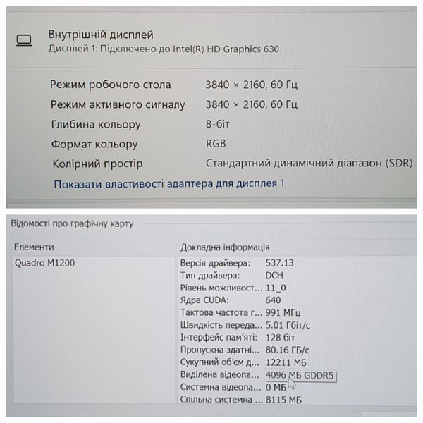 Ігровий ноутбук Dell Precision 5520 15.6" 4K ТАЧ / Intel Core i7-7820HQ / Nvidia Quadro M1200 / 16гб DDR4 / 512гб SSD  #1204.15 фото